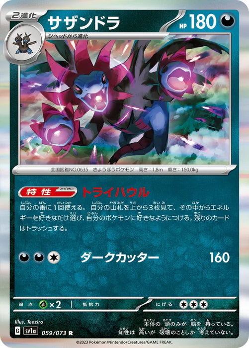 Pokemon Hydreigon Holo Triplet Beat sv1a 059/073 Japanese Single Card