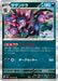 Pokemon Hydreigon Holo Triplet Beat sv1a 059/073 Japanese Single Card