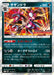 Pokemon Hydreigon Holo Booster Box Purchase Campaign Promo 118/SM-P Japanese Single Card