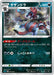 Pokemon Hydreigon Non Holo Grimmsnarl Starter Set Vmax sC 004/020 Japanese Single Card