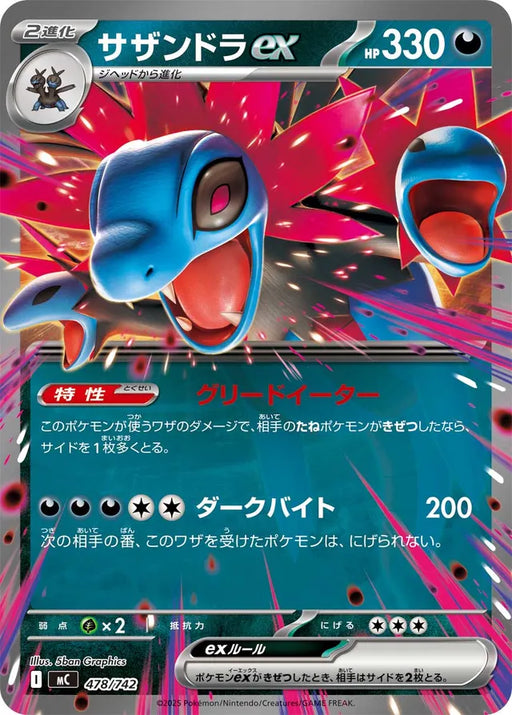Pokemon Hydreigon ex RR Mega Evolution Start Deck 100 MC 478/742 Japanese Single Card