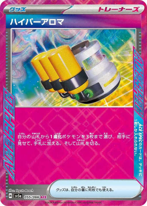 Pokemon Hyper Aroma ACE Crimson Haze sv5a 055/066 Japanese Single Card