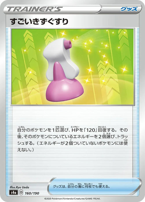 Pokemon Hyper Potion Non Holo Shiny Star V High Class s4a 160/190 Japanese Single Card