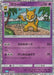 Pokemon Hypno Holo Classic Collection CLK 012/032 Japanese Single Card