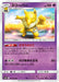 Pokemon Hypno Non Holo Full Metal Wall sm9b 020/054 Japanese Single Card