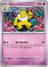 Pokemon Hypno Non Holo Night Wanderer sv6a 017/064 Japanese Single Card