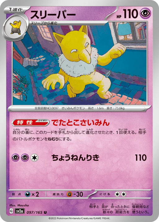 Pokemon Hypno Non Holo Pokemon 151 sv2a 097/165 Japanese Single Card