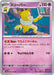 Pokemon Hypno Non Holo Pokemon 151 sv2a 097/165 Japanese Single Card