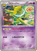 Pokemon Hypno Non Holo Rage Of The Broken Heavens xy9 034/080 Japanese Single Card