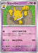 Pokemon Hypno Non Holo Violet ex sv1V 039/078 Japanese Single Card