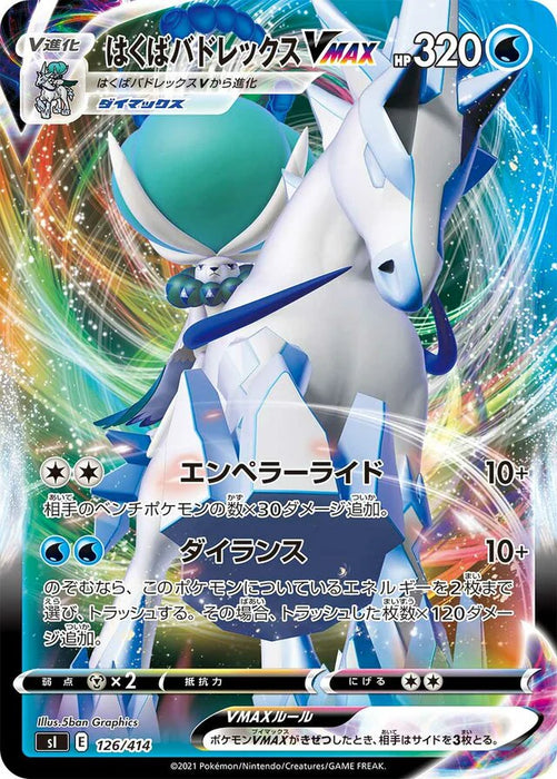 Pokemon Ice Rider Clayrex VMAX RRR Start Deck sI 126/414 Japanese Single Card