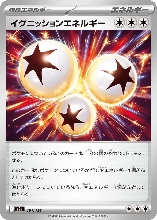 Pokemon Ignition Energy Non Holo Mega Dream ex High Class m2a 191/193 Japanese Single Card