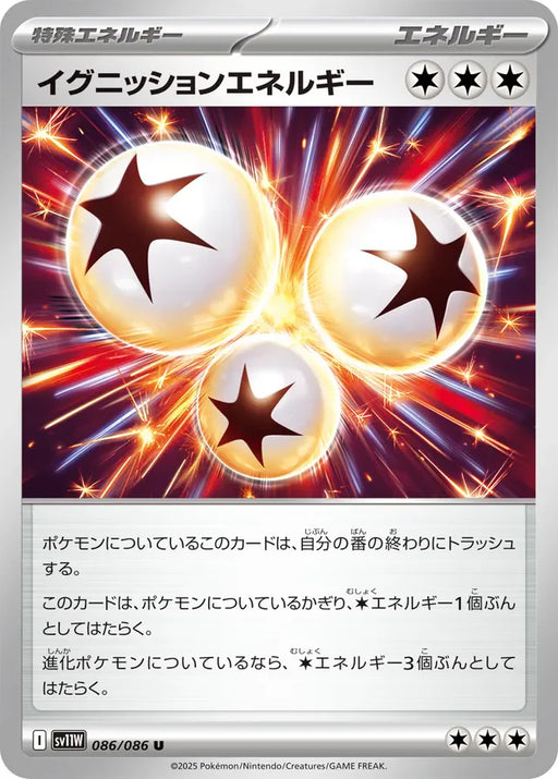 Pokemon Ignition Energy Non Holo White Flare sv11W 086/086 Japanese Single Card
