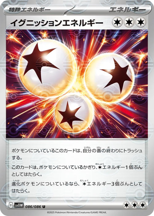 Pokemon Ignition Energy Reverse Holo White Flare sv11W 086/086 Japanese Single Card