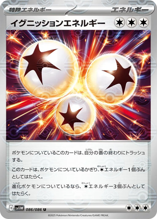 japanese holographic energy card Pokemon Ignition Energy Reverse Holo White Flare sv11W 086/086 Japanese Single Card