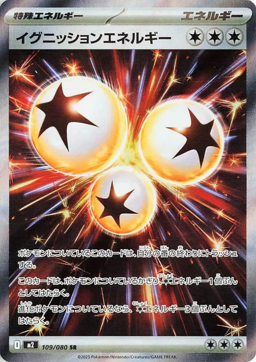 Pokemon Ignition Energy SR Inferno X M2 109/080 Japanese Single Card
