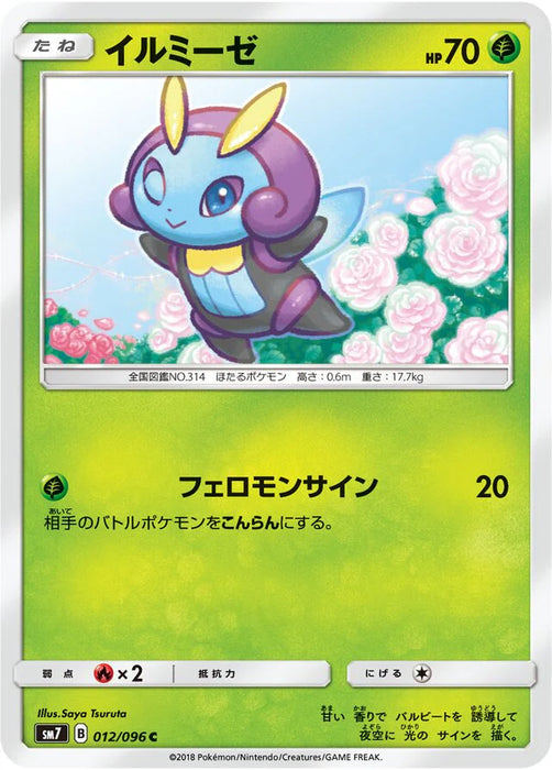 Pokemon Illumise Non Holo Charisma Sky sm7 012/096 Japanese Single Card
