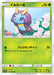 Pokemon Illumise Non Holo Charisma Sky sm7 012/096 Japanese Single Card