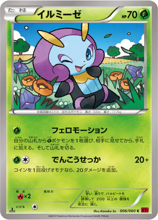 Pokemon Illumise Non Holo Collection Y 006/060 Japanese Single Card