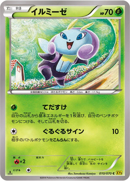Pokemon Illumise Non Holo Gaia Volcano 010/070 Japanese Single Card