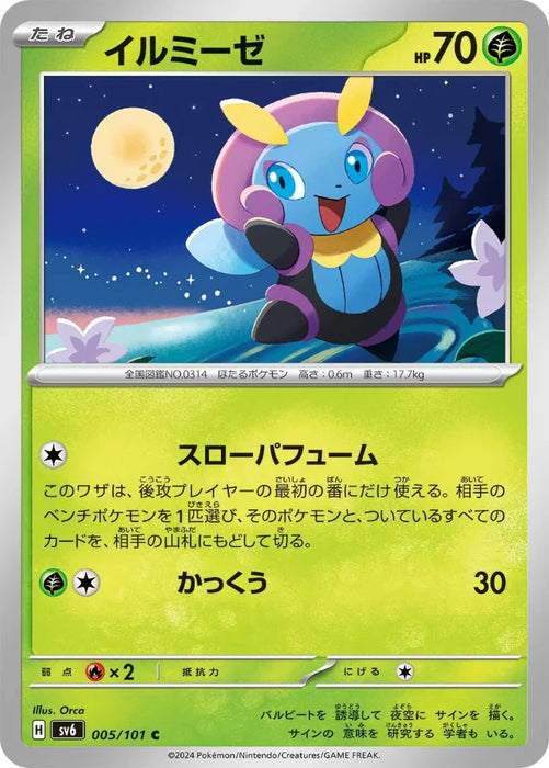 Pokemon Illumise Non Holo Mask Of Change sv6 005/101 Japanese Single Card