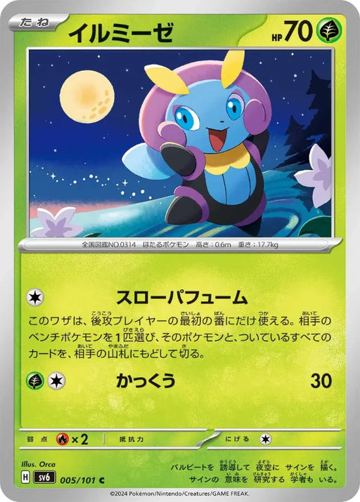 Pokemon Illumise Non Holo Mask Of Change sv6 005/101 Japanese Single Card