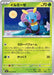 Pokemon Illumise Non Holo Mask Of Change sv6 005/101 Japanese Single Card