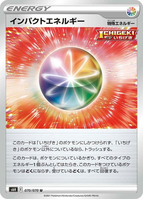 Pokemon Impact Energy Non Holo Silver Lance s6H 070/070 Japanese Single Card
