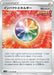 Pokemon Impact Energy Non Holo Silver Lance s6H 070/070 Japanese Single Card