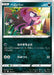 Pokemon Impidimp Non Holo Start Deck sI 286/414 Japanese Single Card