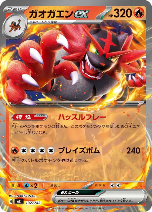 Pokemon Incineroar ex RR Non Holo Mega Evolution Start Deck 100 MC 132/742 Japanese Single Card