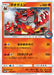 Pokemon Incineroar Non Holo Midsummer's Pika Pika Alola Festival Booster Pack Purchase Promo 113/SM-P Japanese Single Card