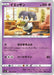 Pokemon Indeedee Non Holo Eevee Heroes s6a 045/069 Japanese Single Card