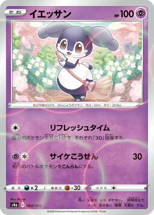 Pokemon Indeedee Reverse Holo Shiny Star V High Class s4a 083/190 Japanese Single Card