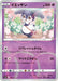 Pokemon Indeedee Reverse Holo Shiny Star V High Class s4a 083/190 Japanese Single Card