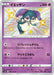 Pokemon Indeedee S Shiny Star V High Class s4a 258/190 Japanese Single Card