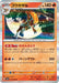 Pokemon Infernape Holo Crimson Haze sv5a 017/066 Japanese Single Card