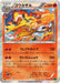 Pokemon Infernape Holo Cruel Traitor xy11 Br 013/054 Japanese Single Card
