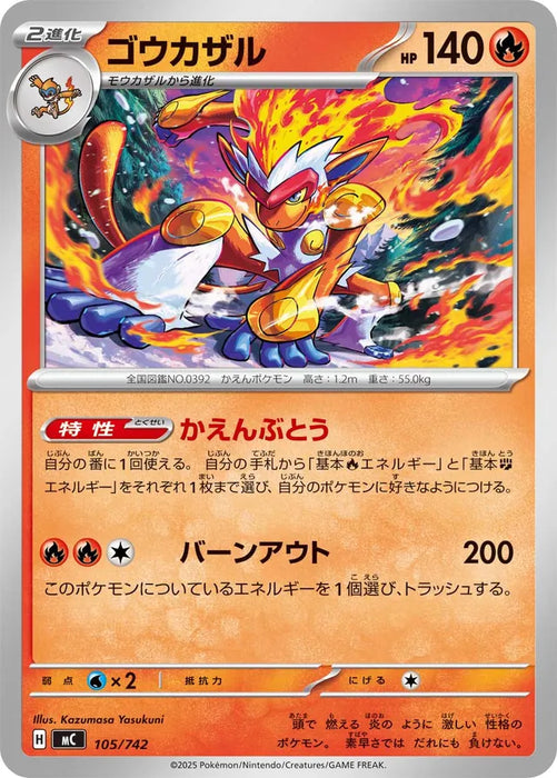 Pokemon Infernape Non Holo Mega Evolution Start Deck 100 MC 105/742 Japanese Single Card