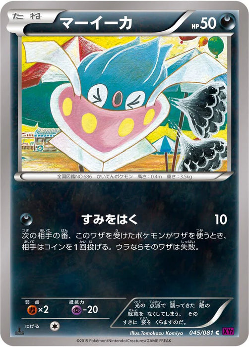 Pokemon Inkay Non Holo Bandit Ring xy7 045/081 Japanese Single Card
