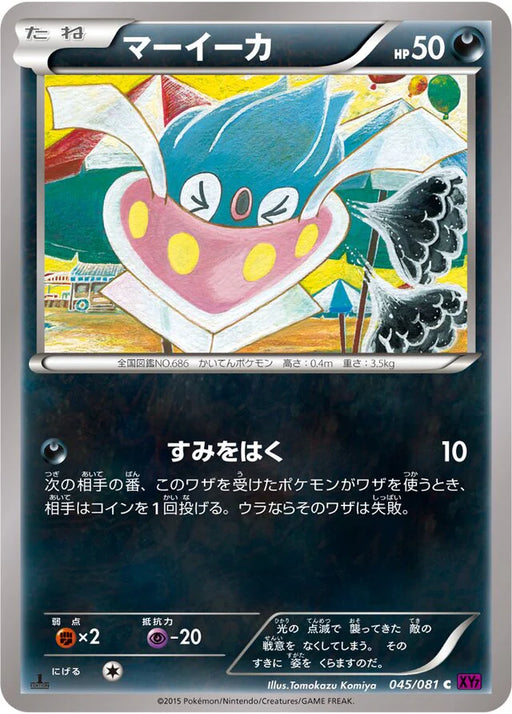 Pokemon Inkay Non Holo Bandit Ring xy7 045/081 Japanese Single Card