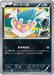 Pokemon Inkay Non Holo Bandit Ring xy7 045/081 Japanese Single Card