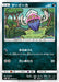 Pokemon Inkay Non Holo Battle Rainbow sm3h 035/051 Japanese Single Card
