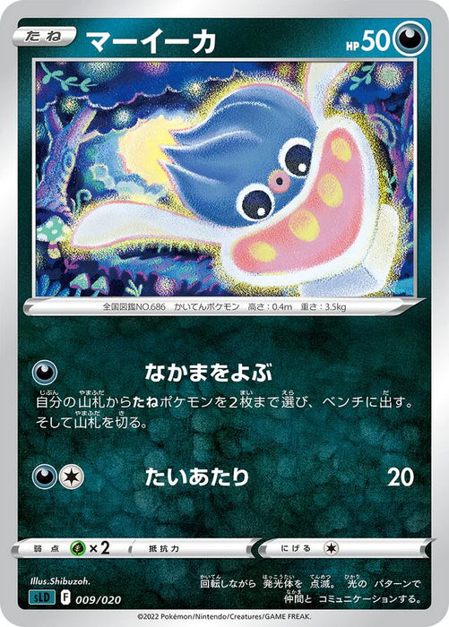 Pokemon Inkay Non Holo Darkrai Starter Set Vstar sLD 009/020 Japanese Single Card