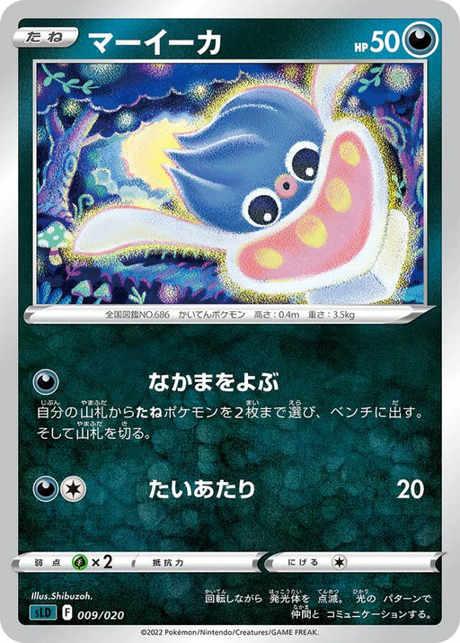 Pokemon Inkay Non Holo Darkrai Starter Set Vstar sLD 009/020 Japanese Single Card