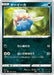 Pokemon Inkay Non Holo Infinity Zone s3 059/100 Japanese Single Card