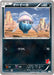 Pokemon Inkay Non Holo XY Beginning Set HXY 018/039 Japanese Single Card