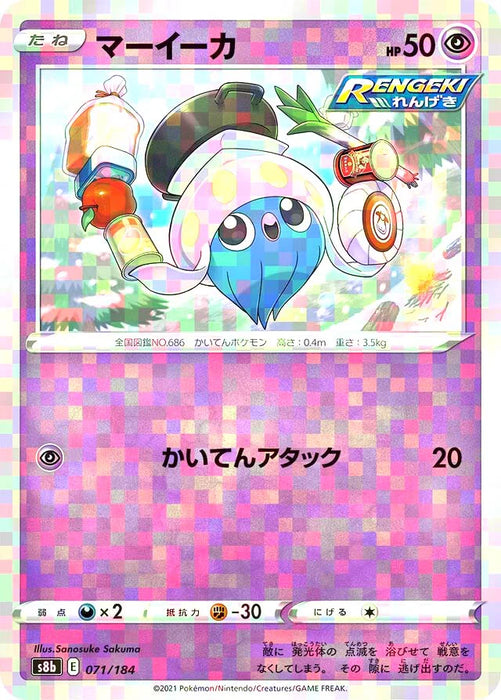 Pokemon Inkay Reverse Holo VMAX Climax High Class s8b 071/184 Japanese Single Card