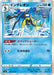 Pokemon Inteleon Holo Matchless Fighters s5a 018/070 Japanese Single Card