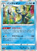 Pokemon Inteleon Holo Sword s1W 019/060 Japanese Single Card
